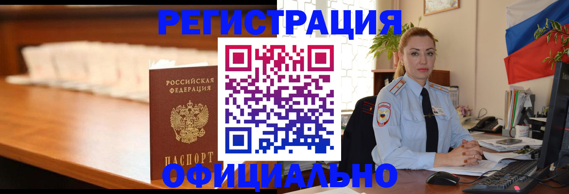 регистрация в Малоярославце