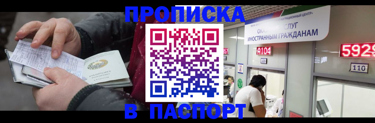 прописка гарантия в Малоярославце