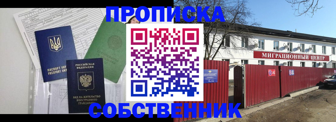 где прописаться в Малоярославце