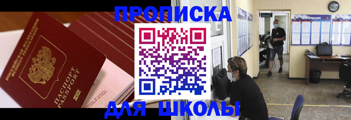 прописка для военкомата в Малоярославце
